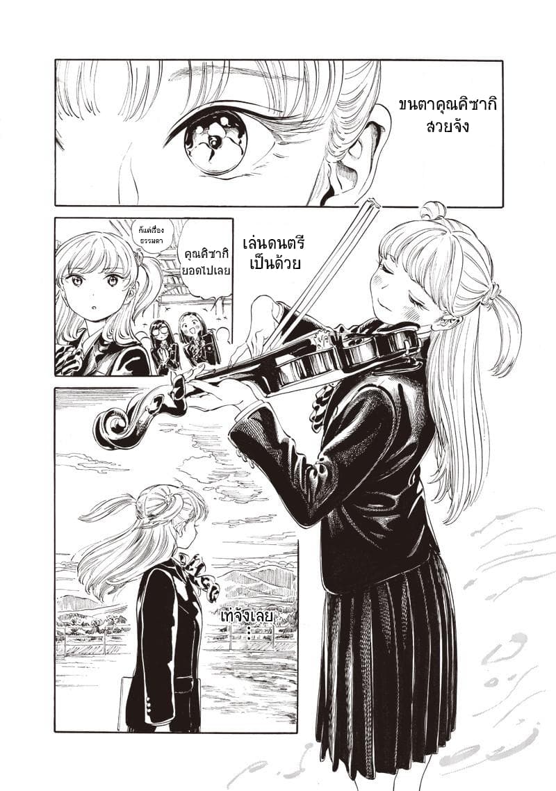 Akebi-chan no Sailor Fuku page 2