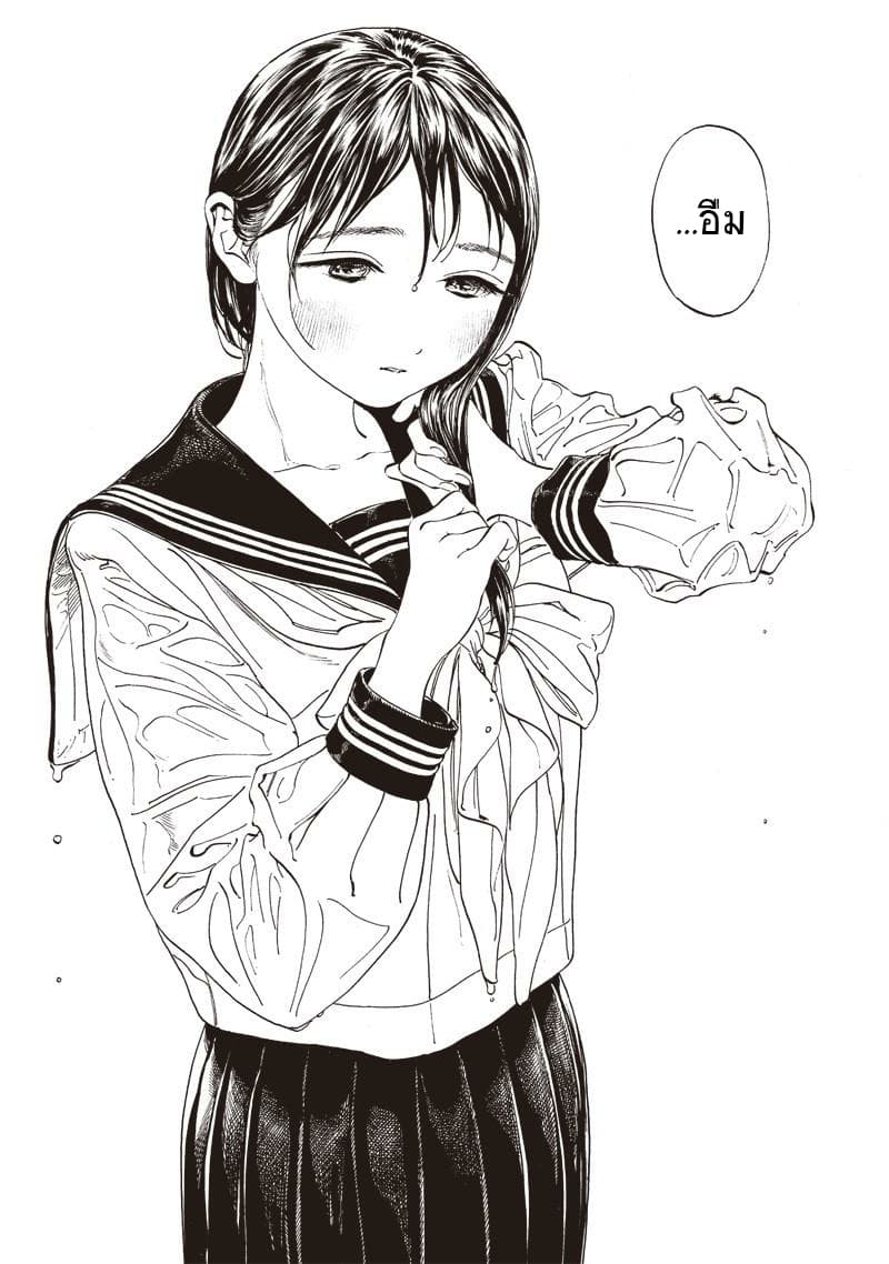 Akebi-chan no Sailor Fuku page 9