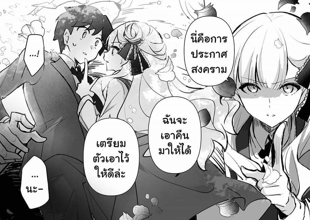 Akogare no Hito ni Hanashikakeraretara page 10