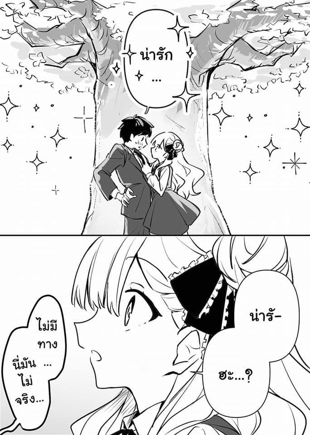 Akogare no Hito ni Hanashikakeraretara page 11