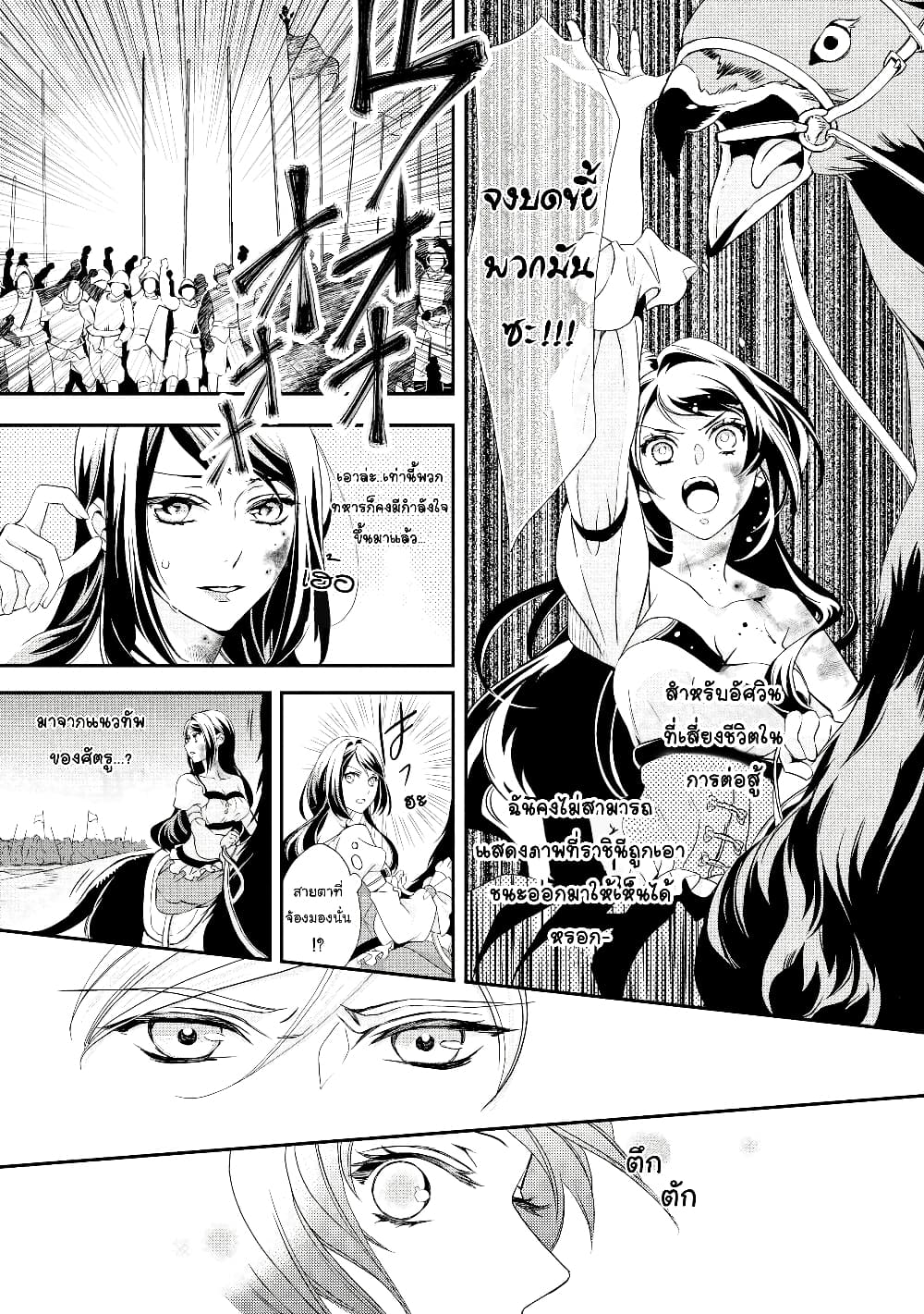 Aku no Joou no Kiseki page 7