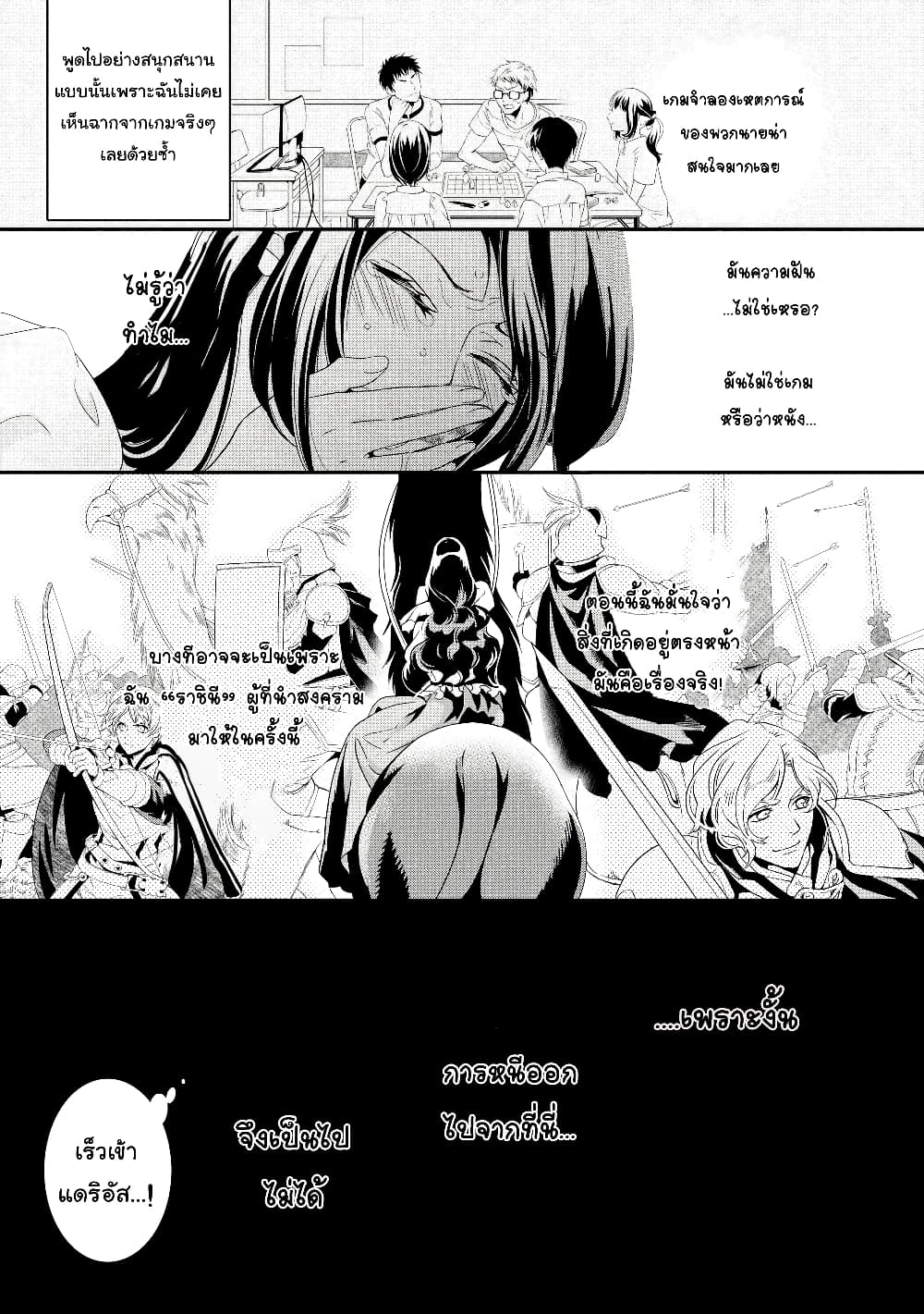 Aku no Joou no Kiseki page 11