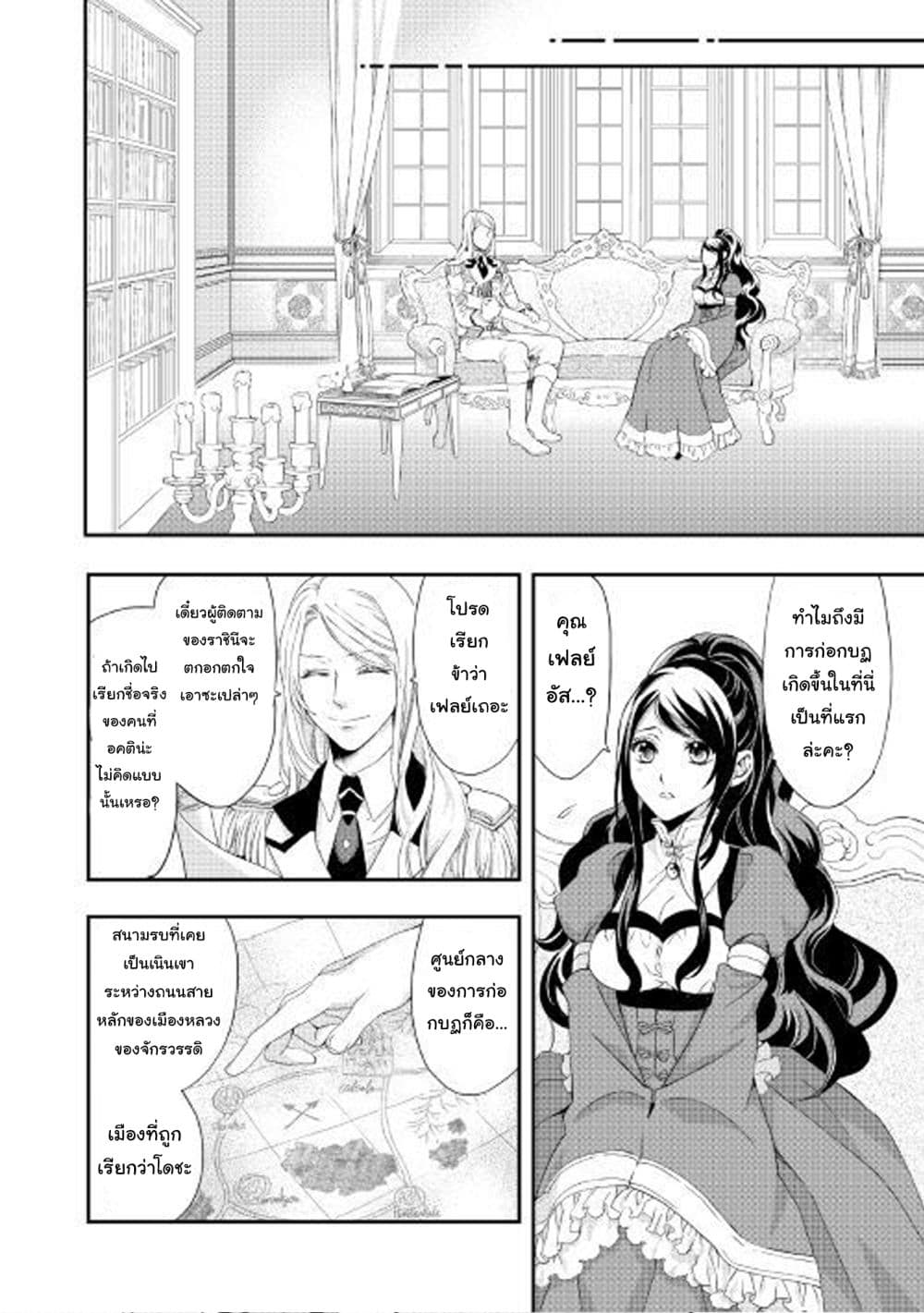 Aku no Joou no Kiseki page 15