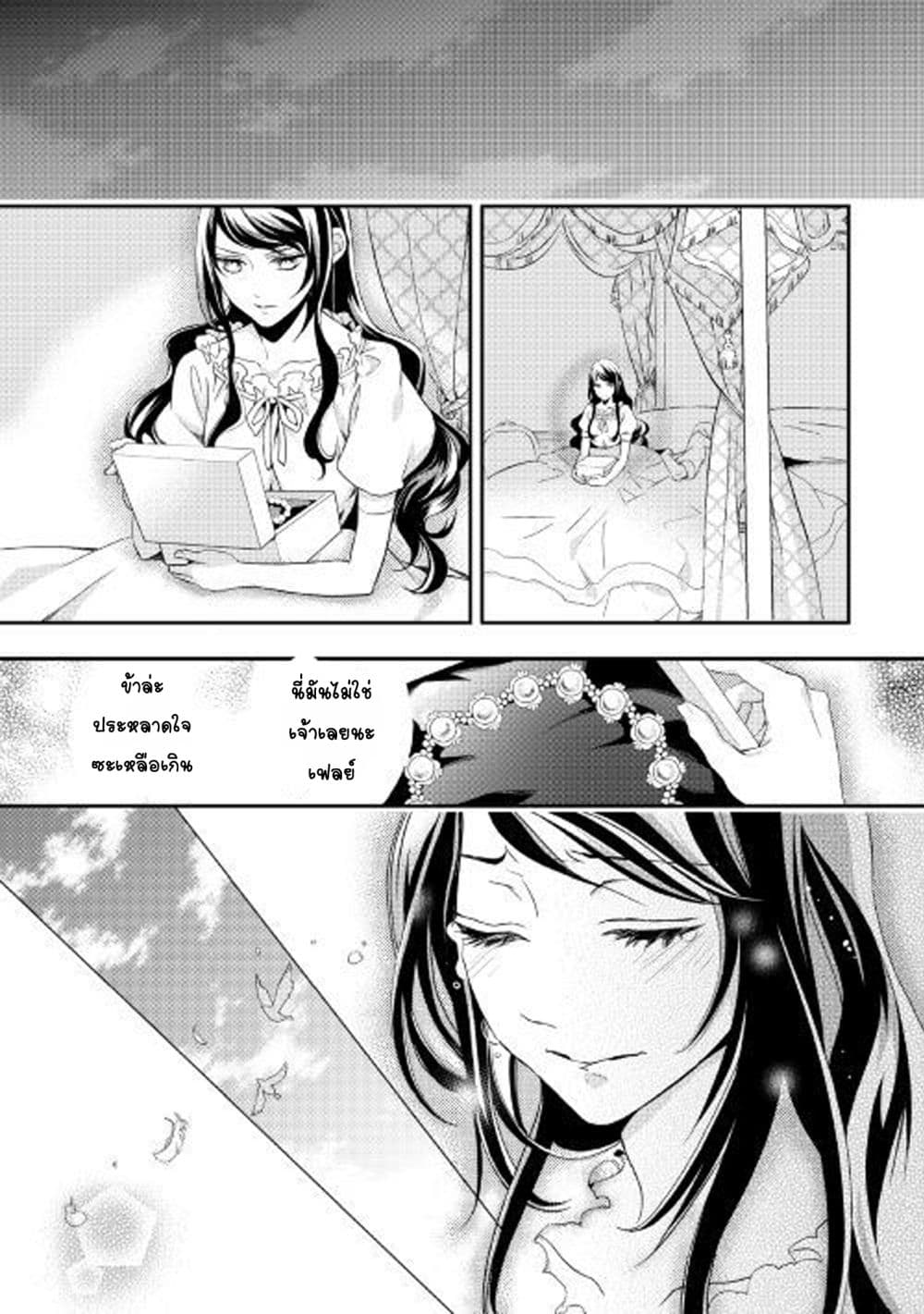 Aku no Joou no Kiseki page 30