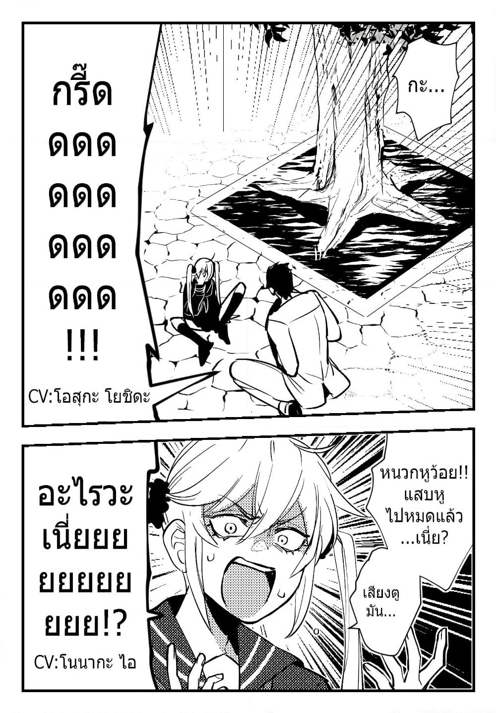Aku no Soshiki no Bosu to Mesukosei no Nakami ga Irekawatta Hanashi page 4