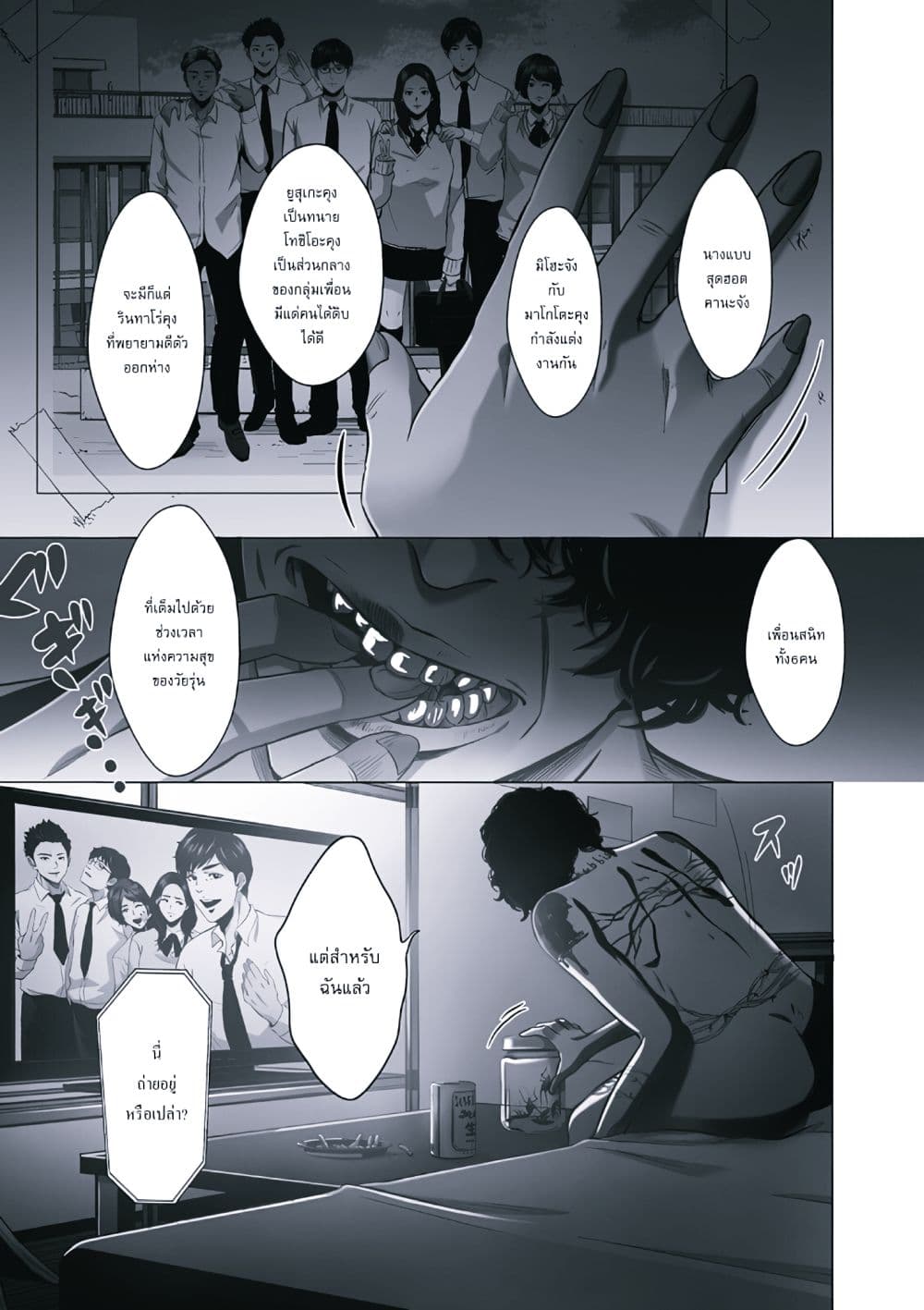 Akuma datta kimitachi e page 2