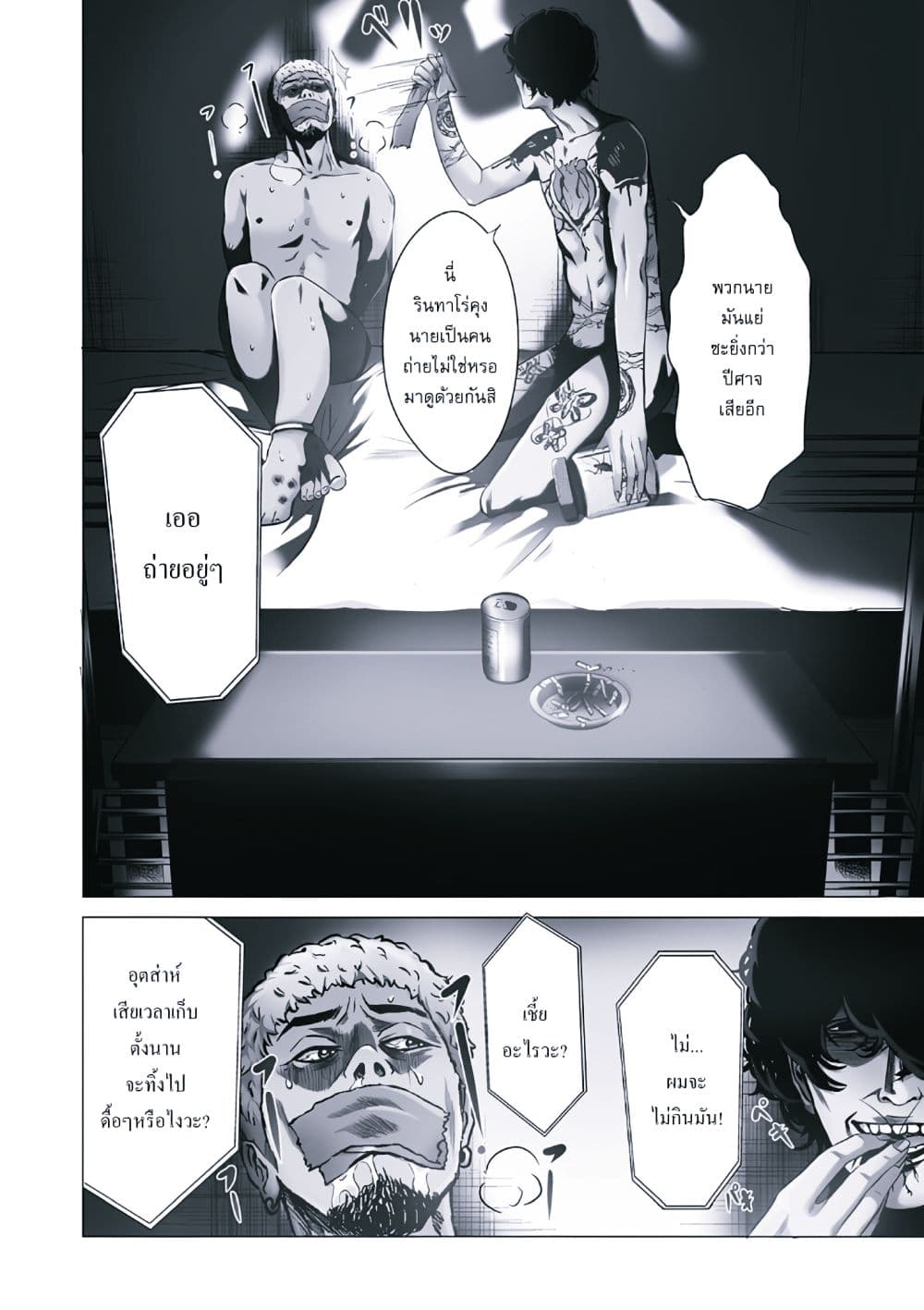 Akuma datta kimitachi e page 3