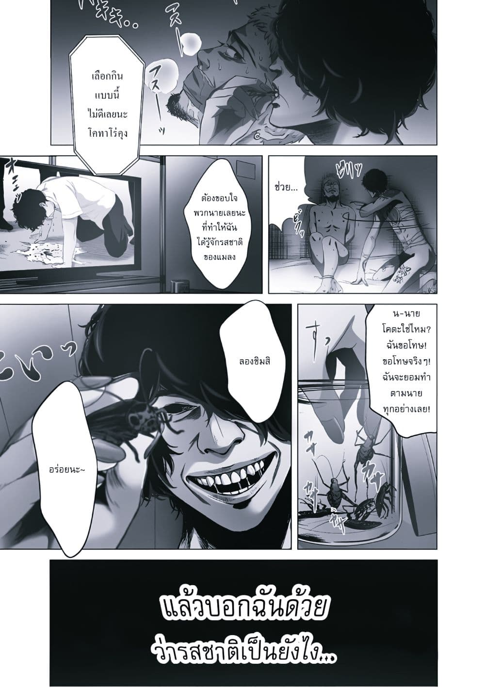 Akuma datta kimitachi e page 4