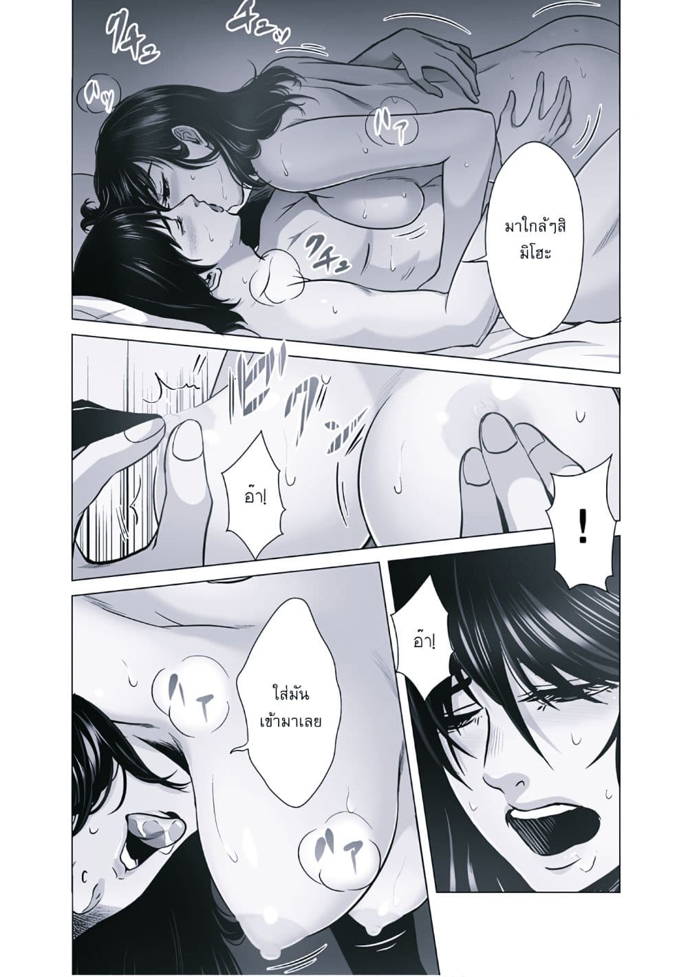 Akuma datta kimitachi e page 8