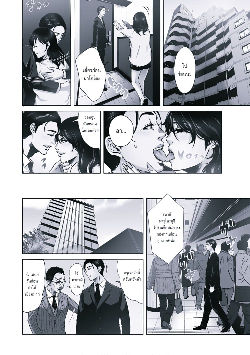 Akuma datta kimitachi e page 11