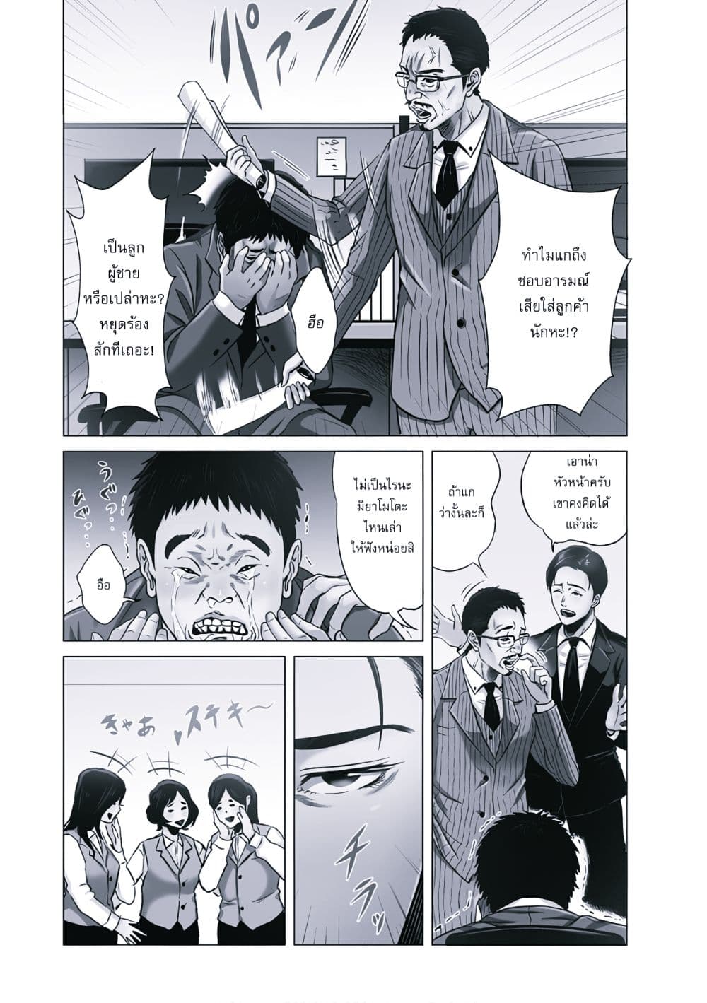Akuma datta kimitachi e page 13