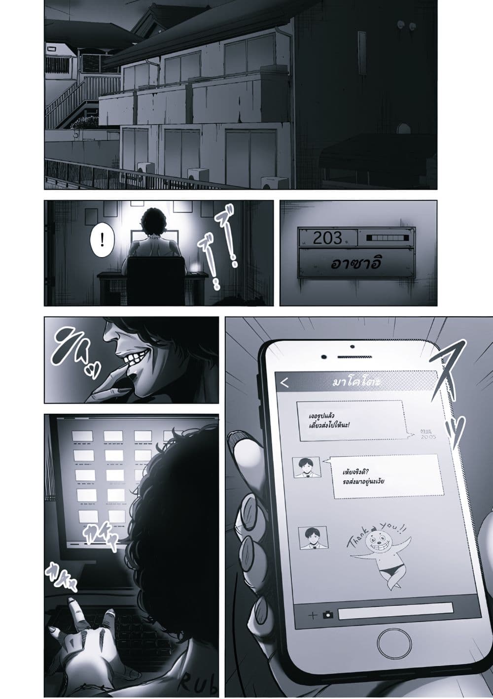 Akuma datta kimitachi e page 15