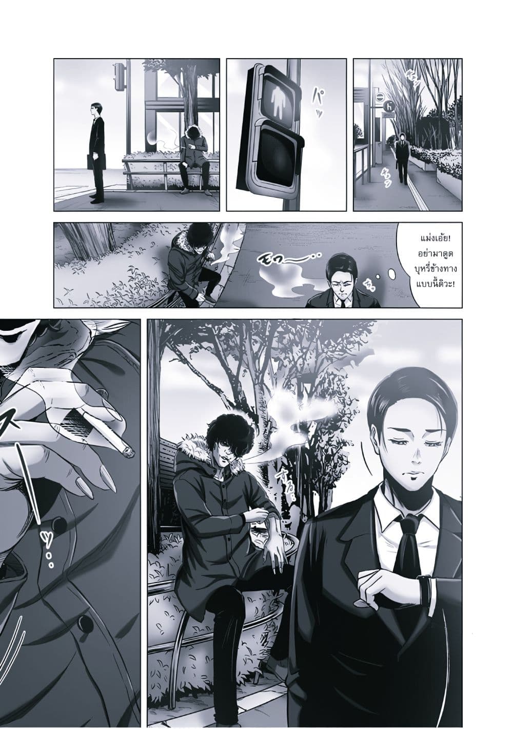 Akuma datta kimitachi e page 16
