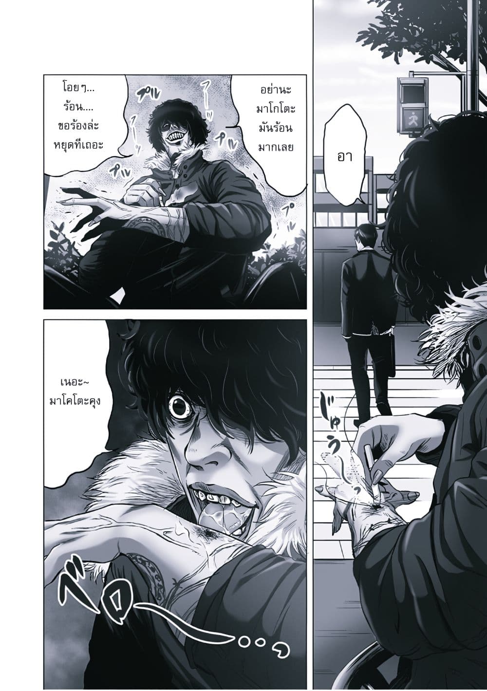 Akuma datta kimitachi e page 17