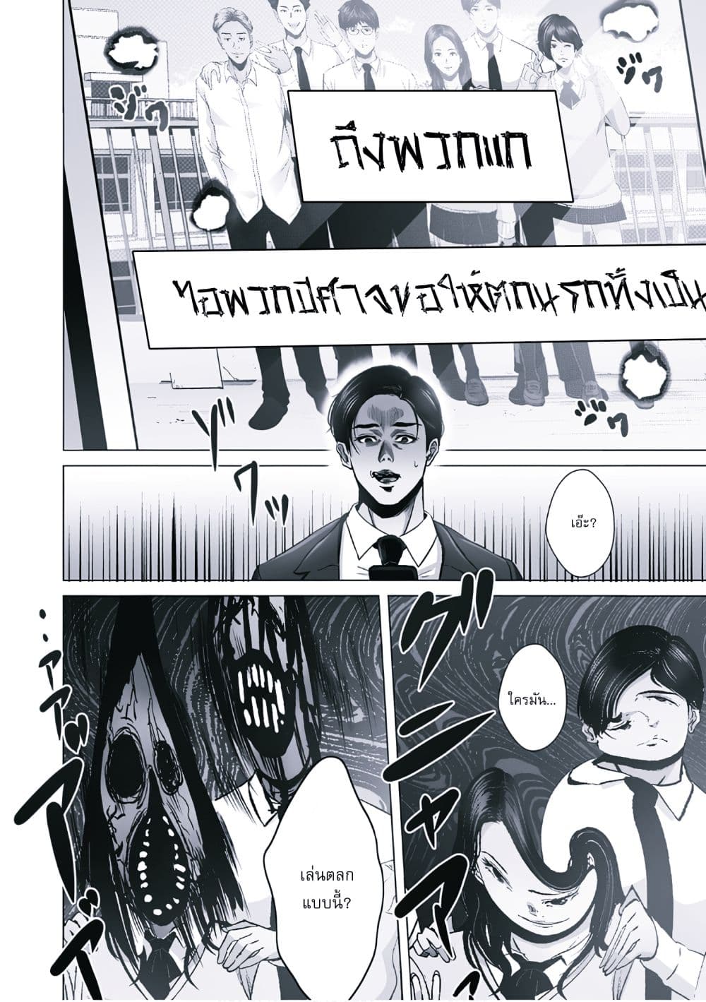 Akuma datta kimitachi e page 19