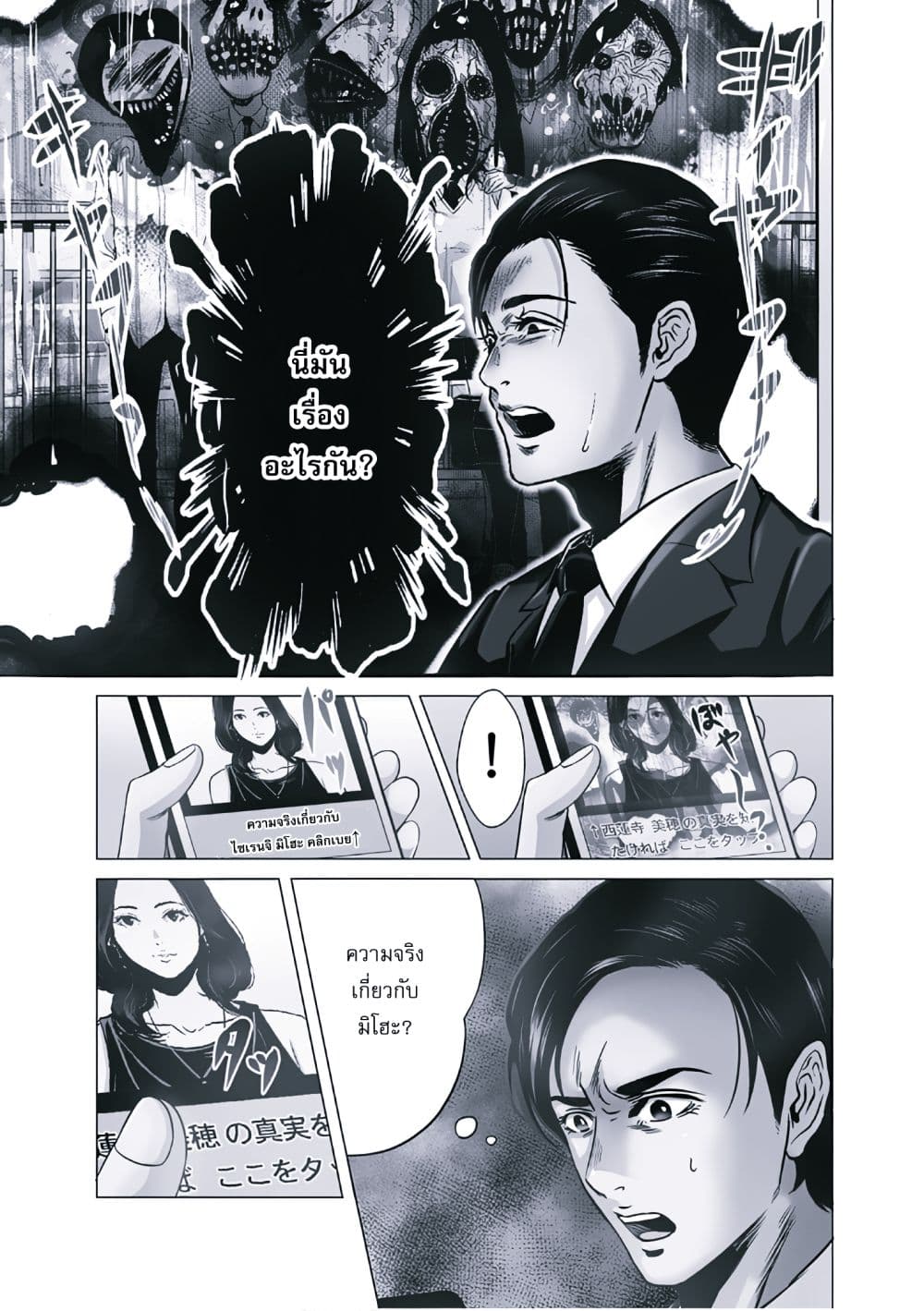 Akuma datta kimitachi e page 20