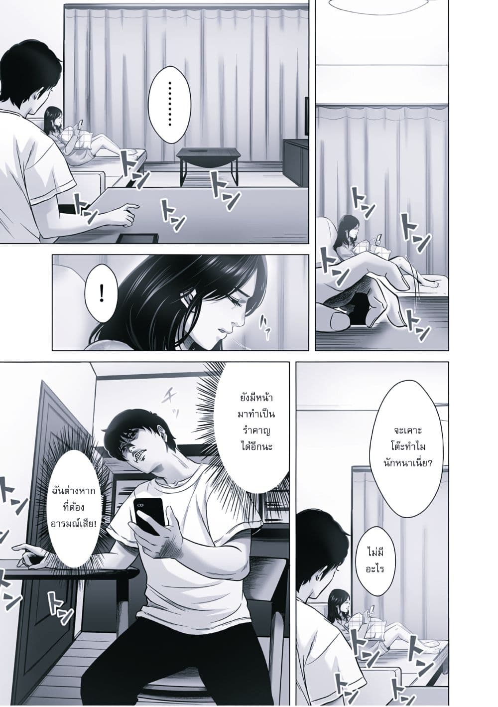 Akuma datta kimitachi e page 22