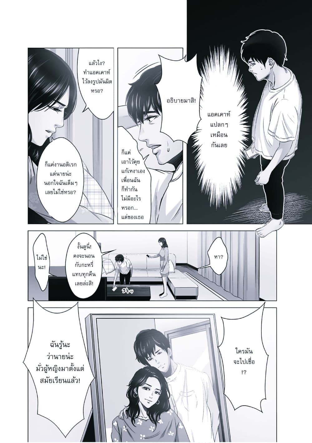Akuma datta kimitachi e page 25