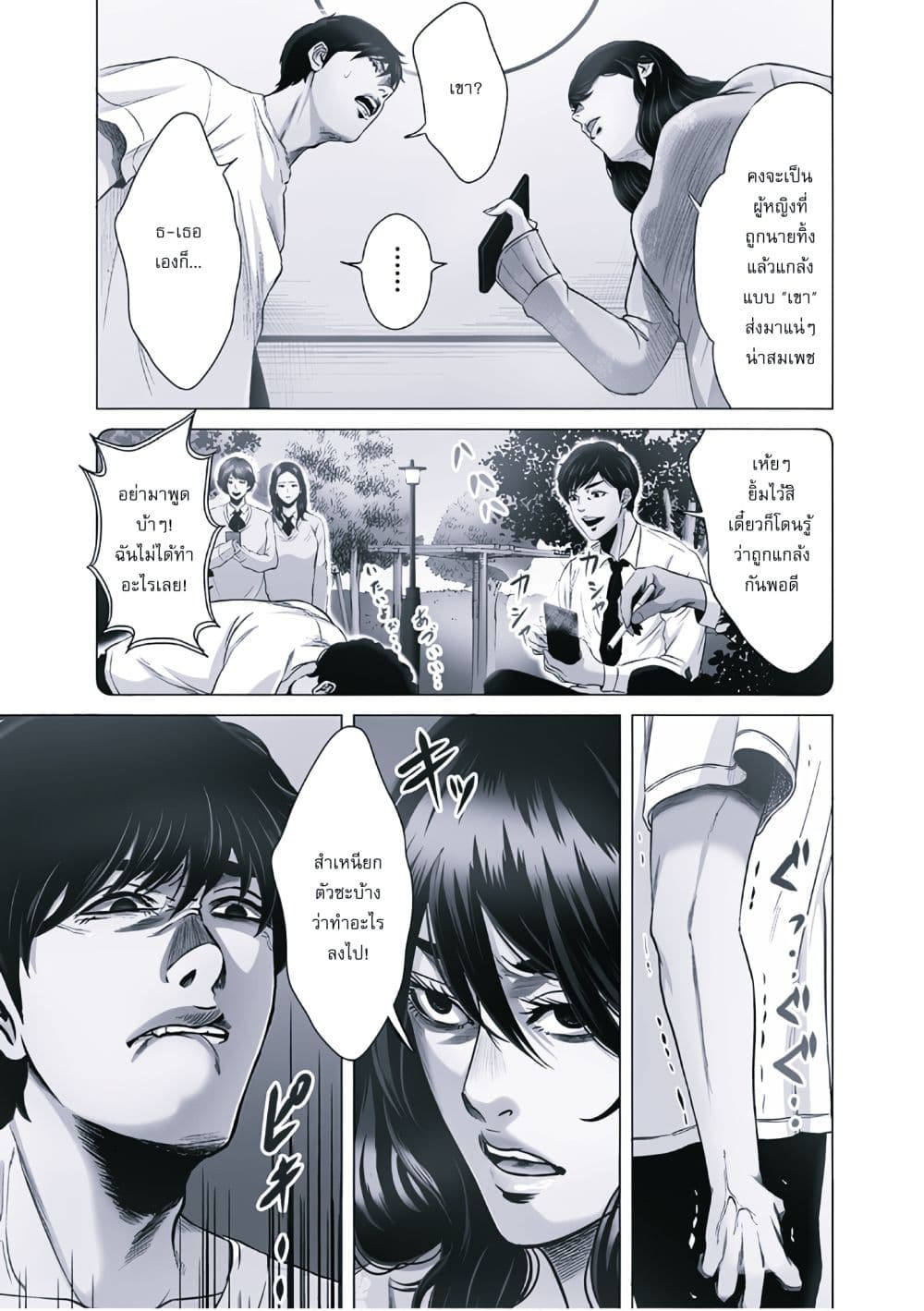Akuma datta kimitachi e page 26