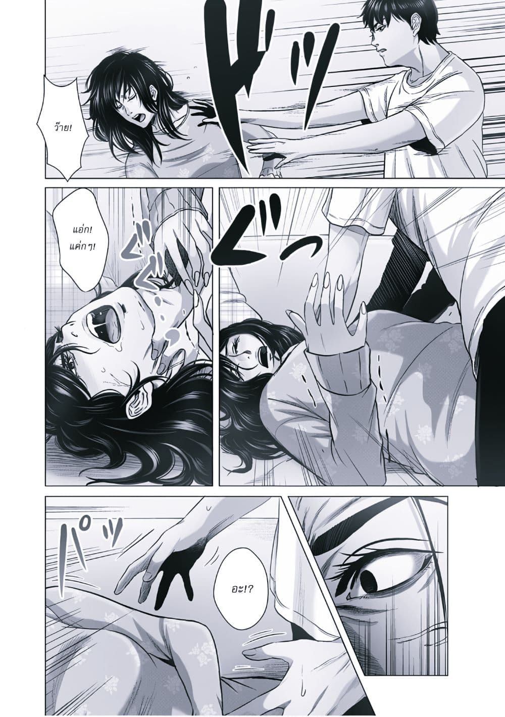 Akuma datta kimitachi e page 27