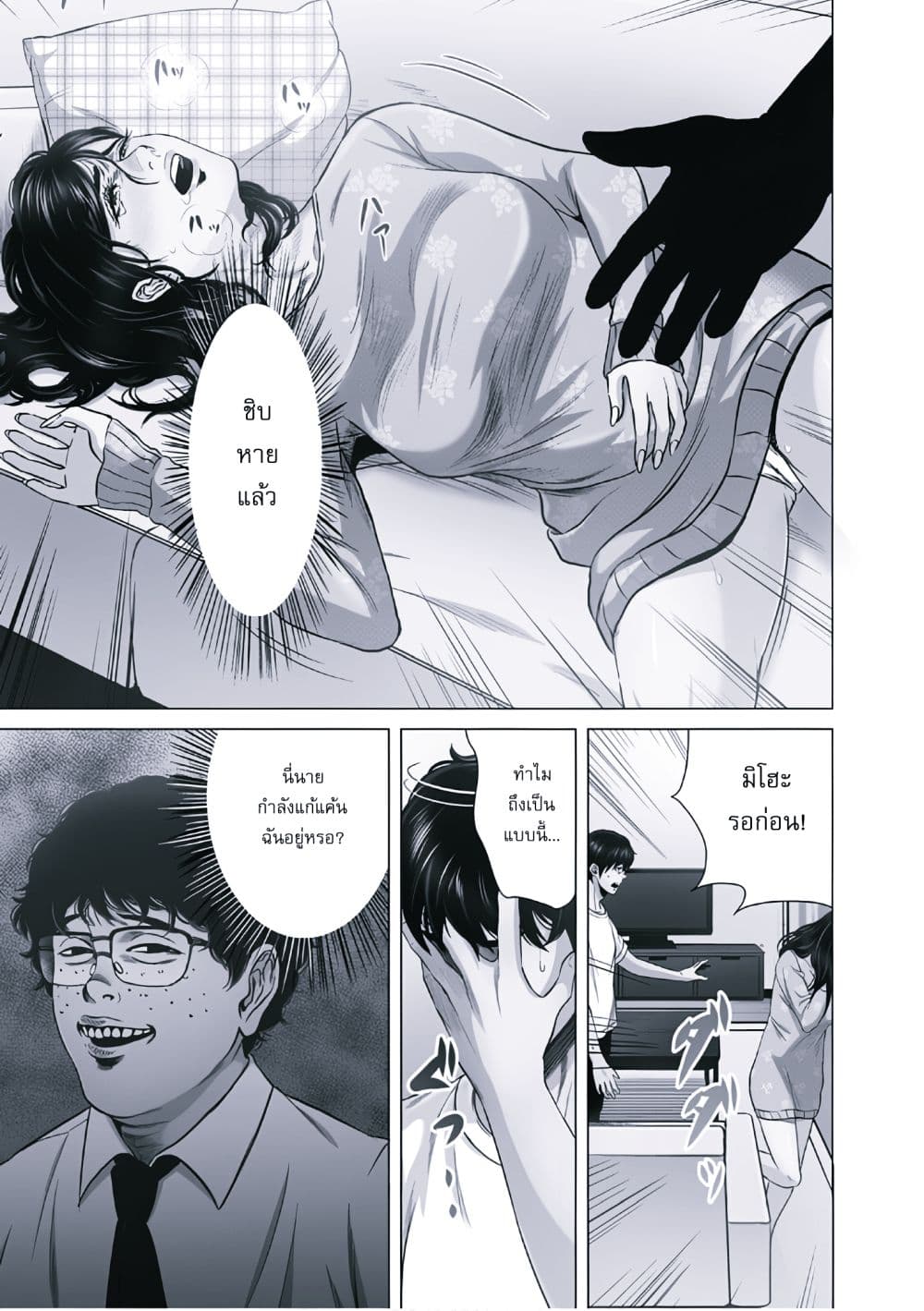 Akuma datta kimitachi e page 28