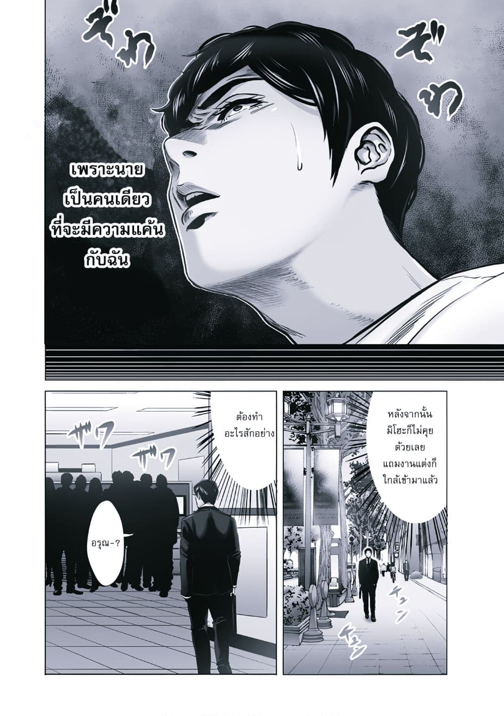 Akuma datta kimitachi e page 29