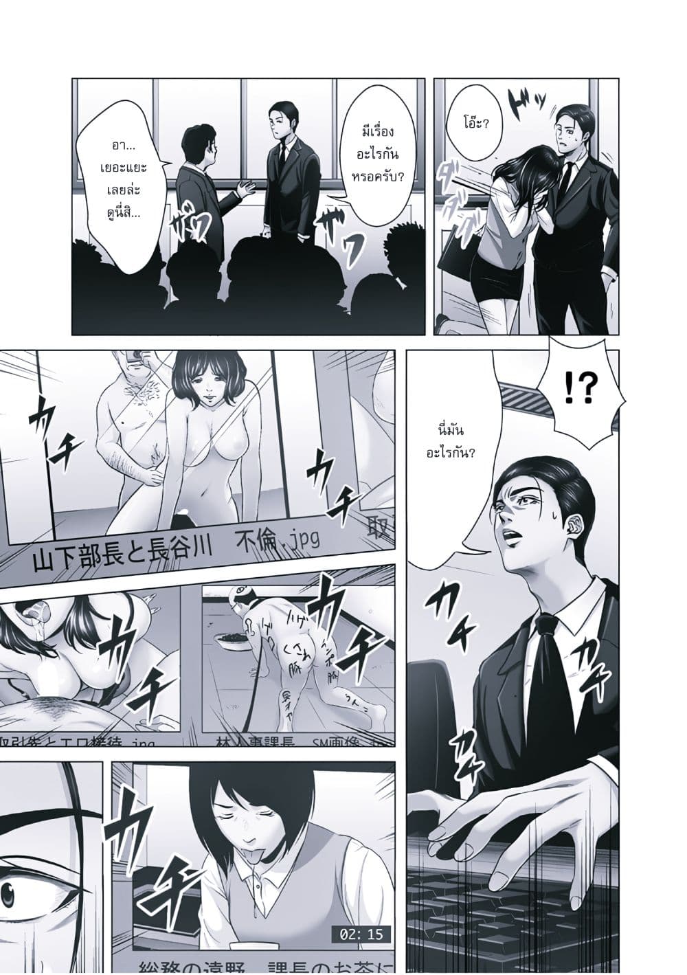 Akuma datta kimitachi e page 30