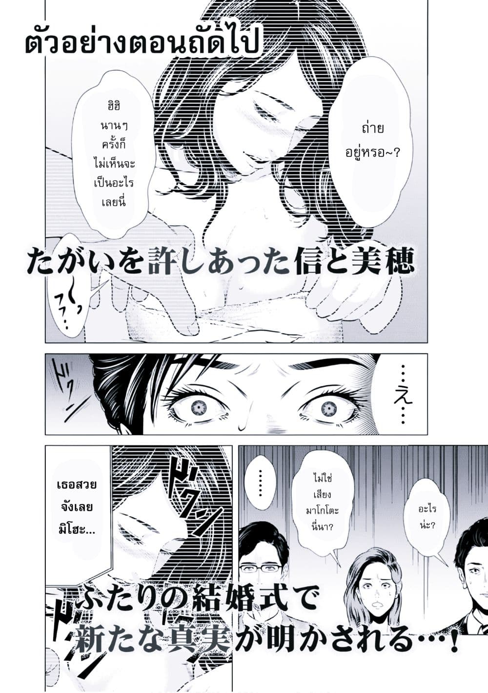 Akuma datta kimitachi e page 32