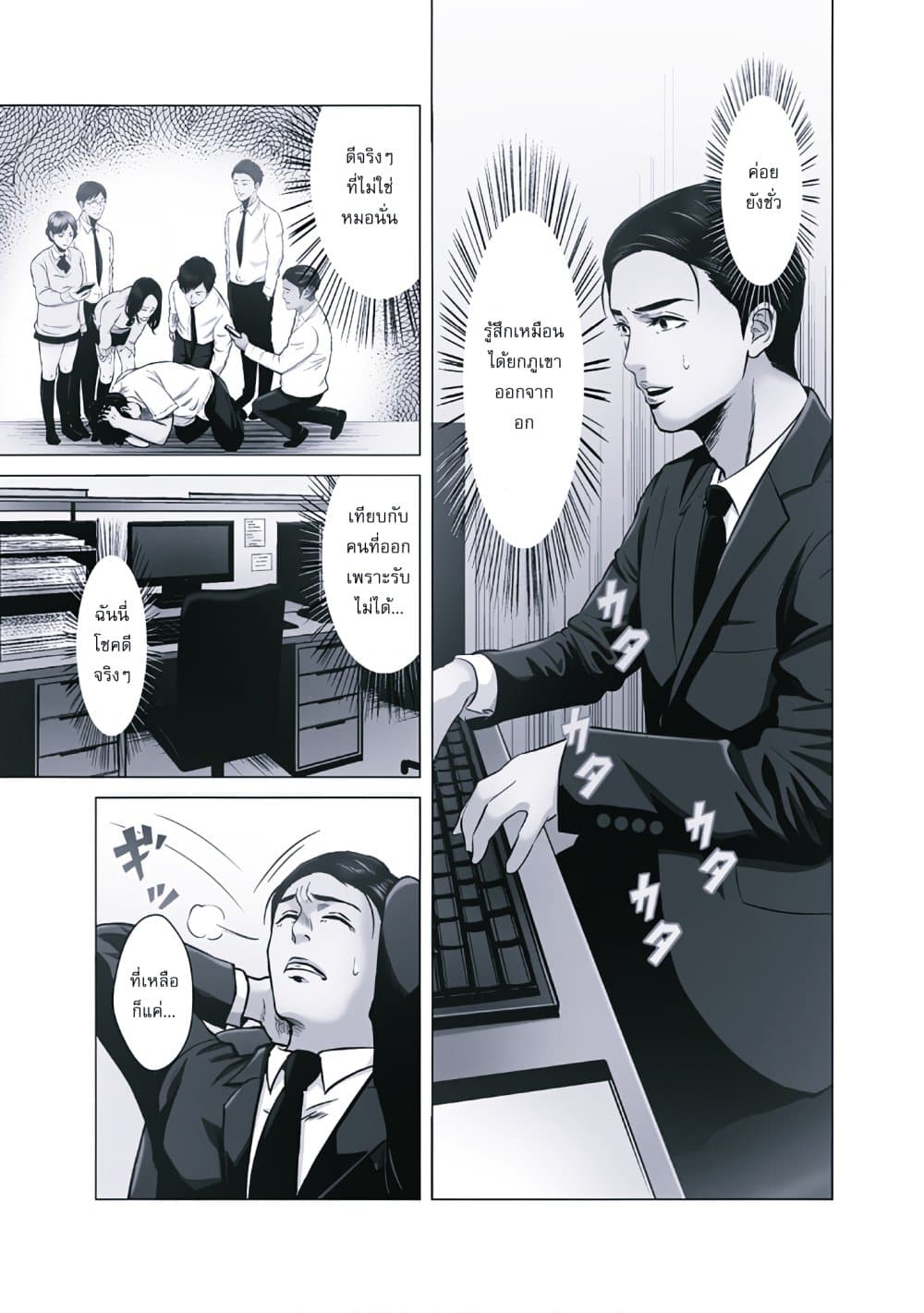Akuma datta kimitachi e page 4
