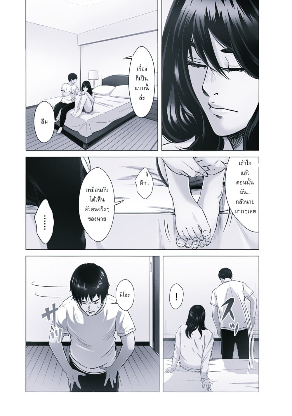Akuma datta kimitachi e page 5