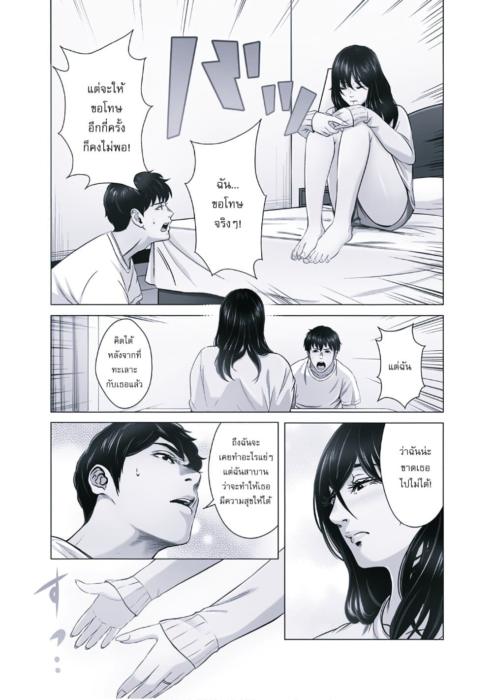 Akuma datta kimitachi e page 6