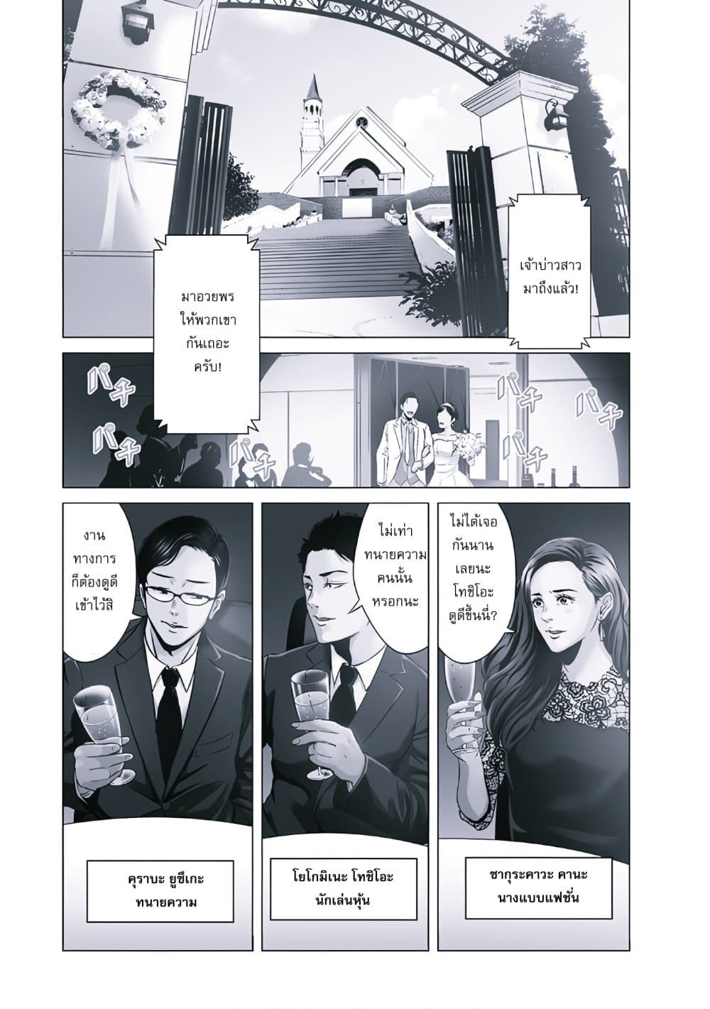 Akuma datta kimitachi e page 9
