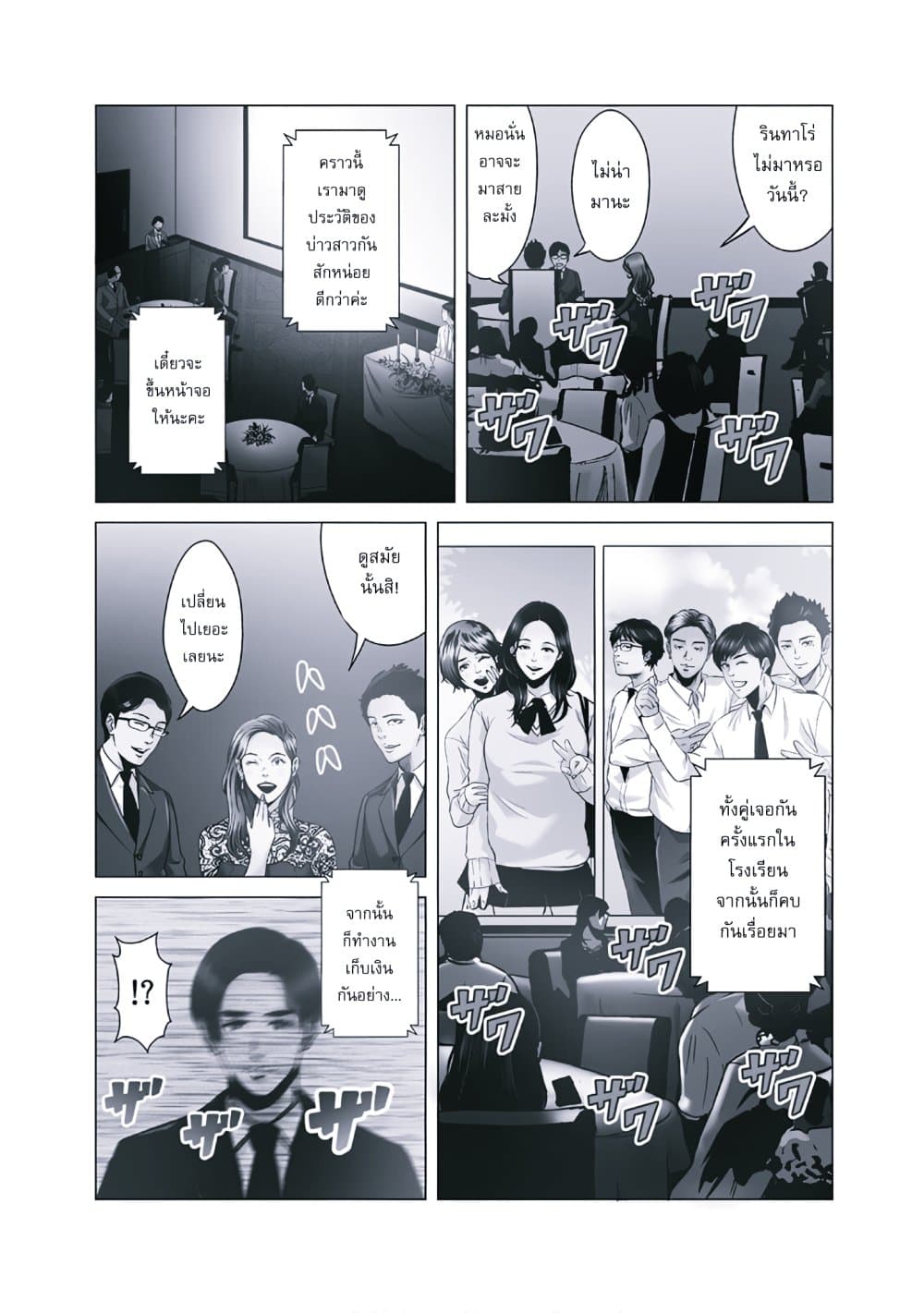 Akuma datta kimitachi e page 10