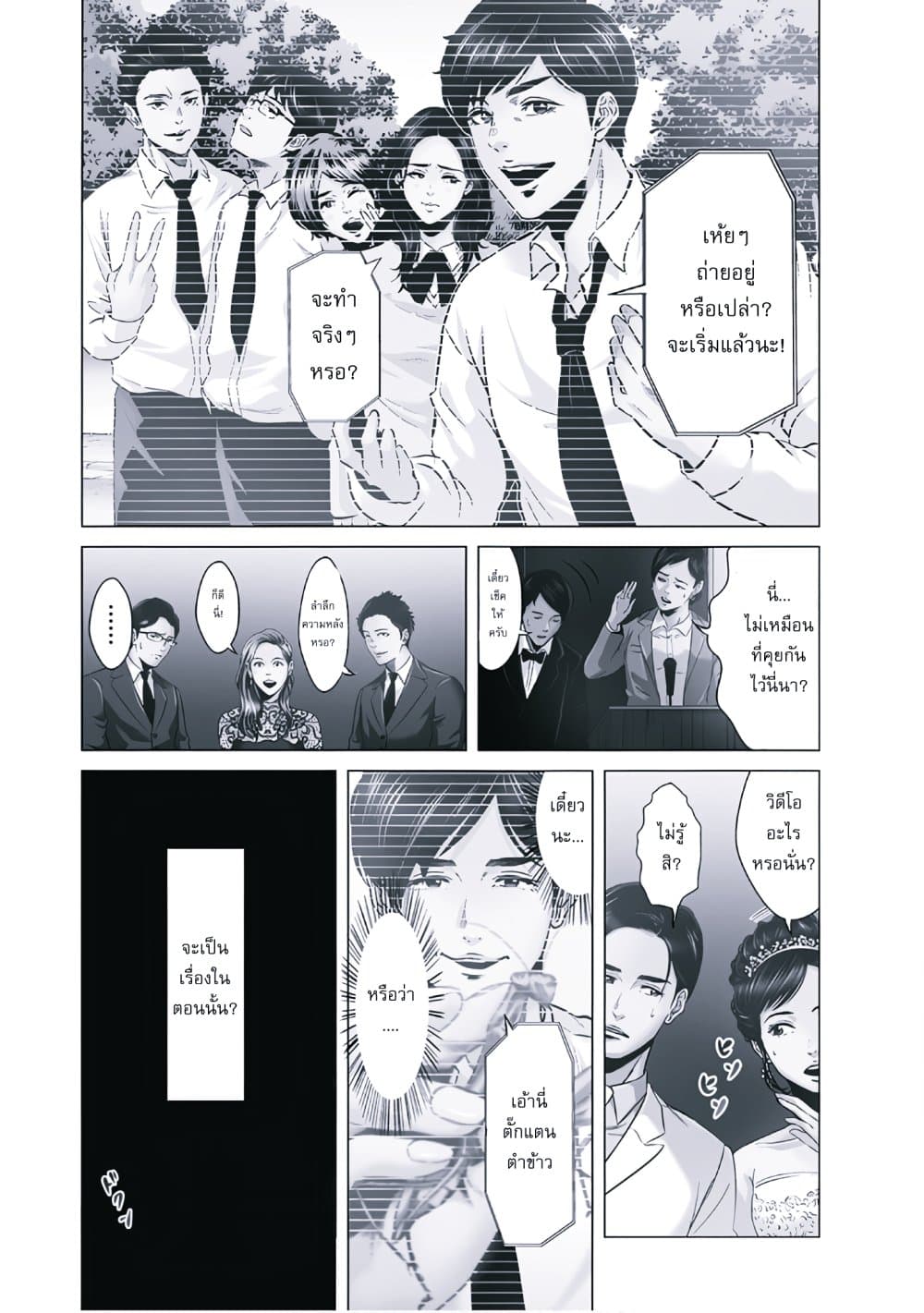 Akuma datta kimitachi e page 11