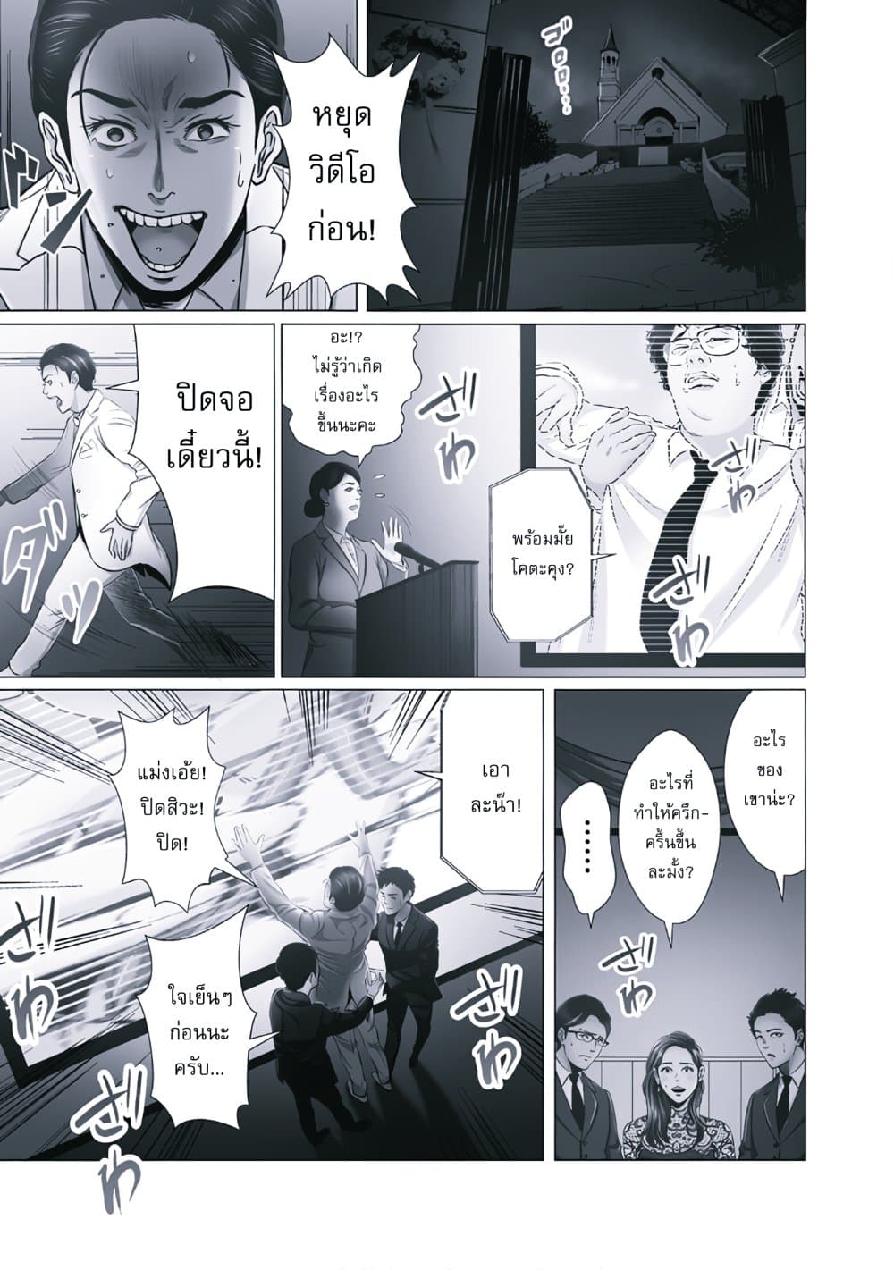 Akuma datta kimitachi e page 12