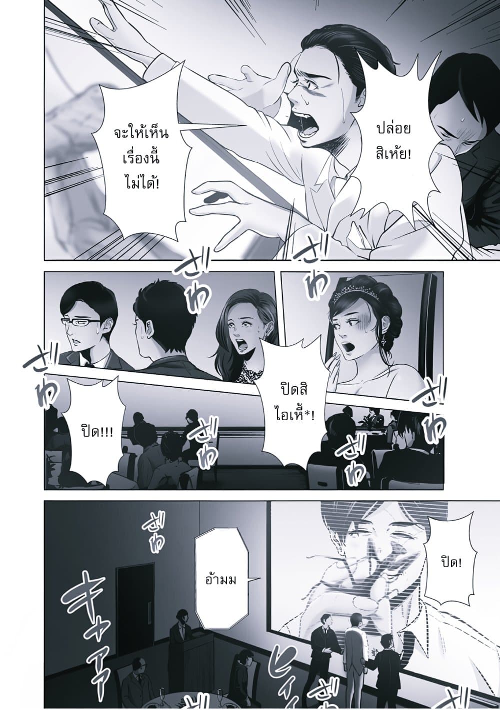 Akuma datta kimitachi e page 13