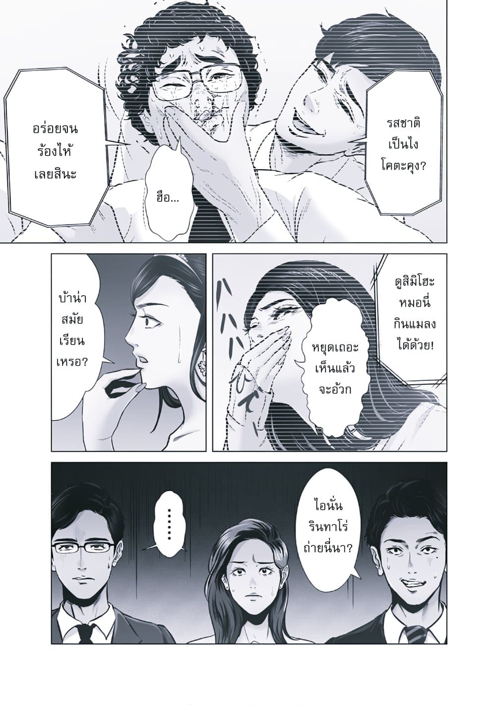 Akuma datta kimitachi e page 14