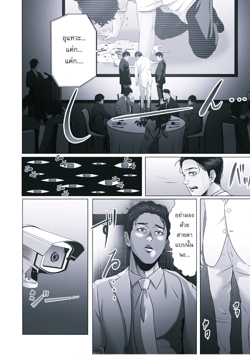 Akuma datta kimitachi e page 15