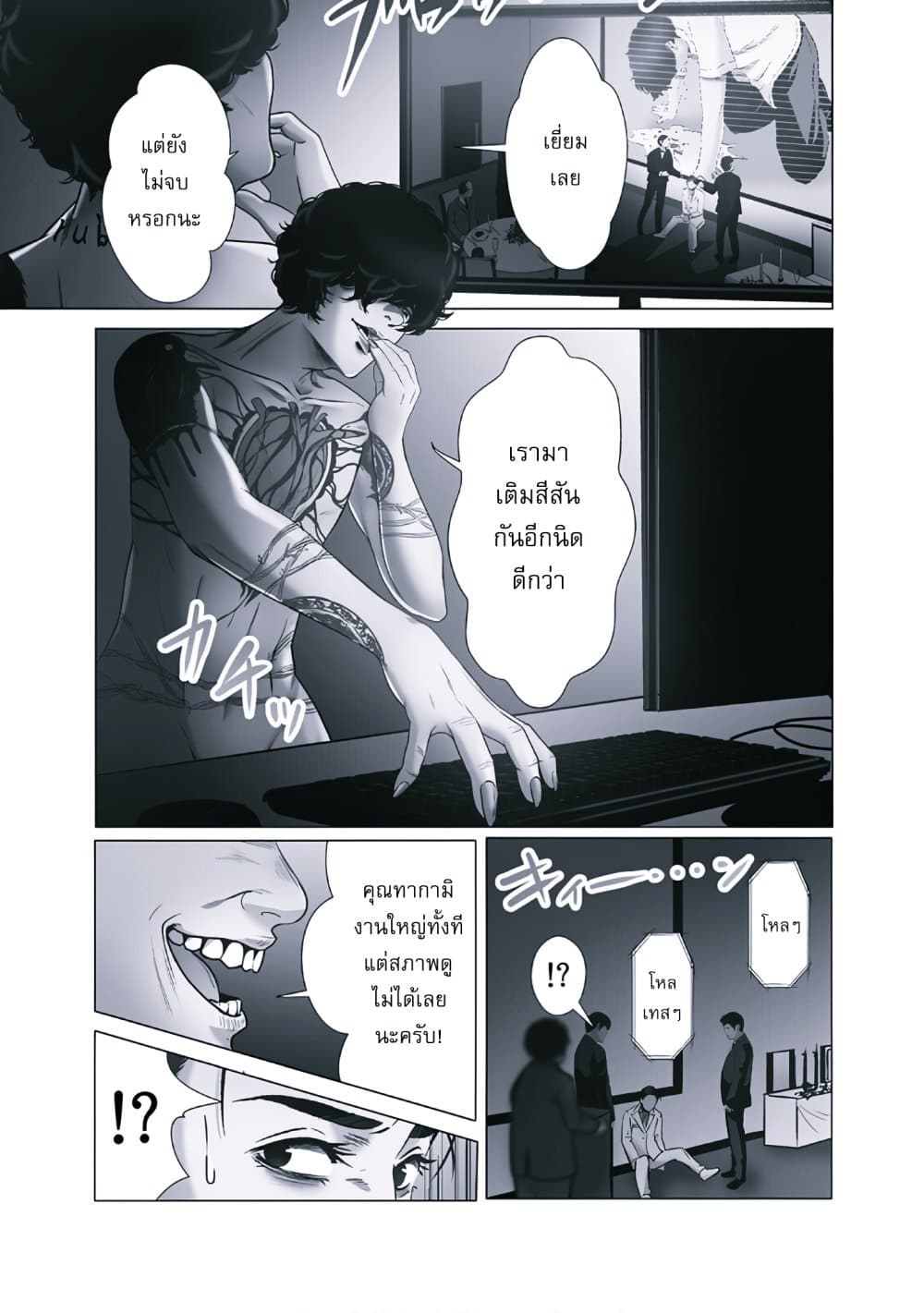 Akuma datta kimitachi e page 16