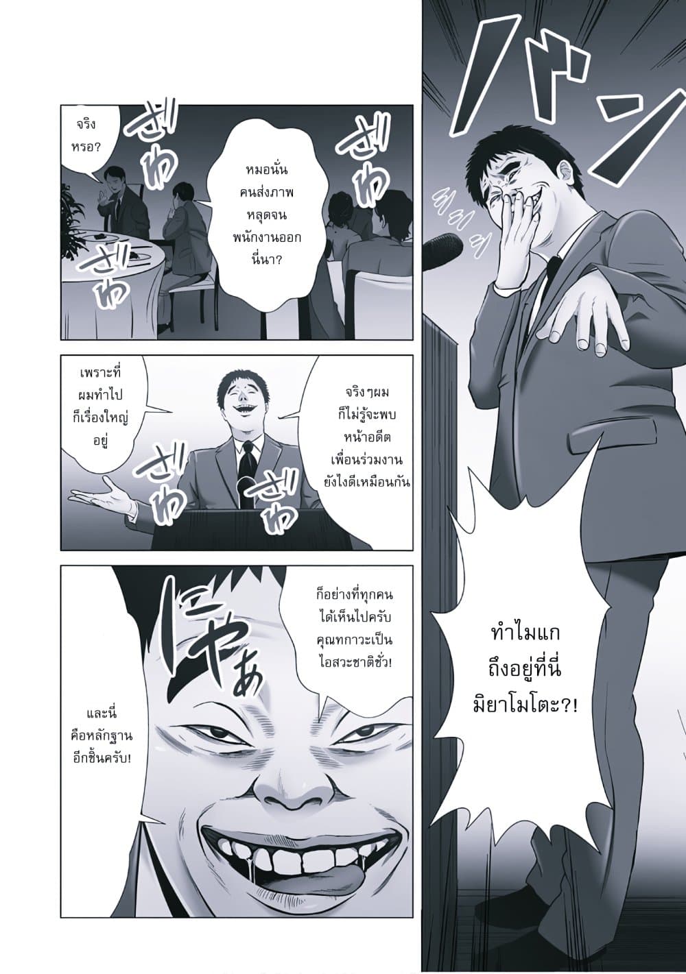 Akuma datta kimitachi e page 17