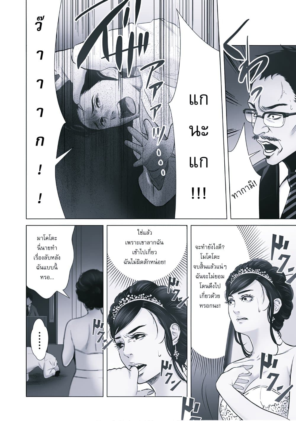Akuma datta kimitachi e page 19