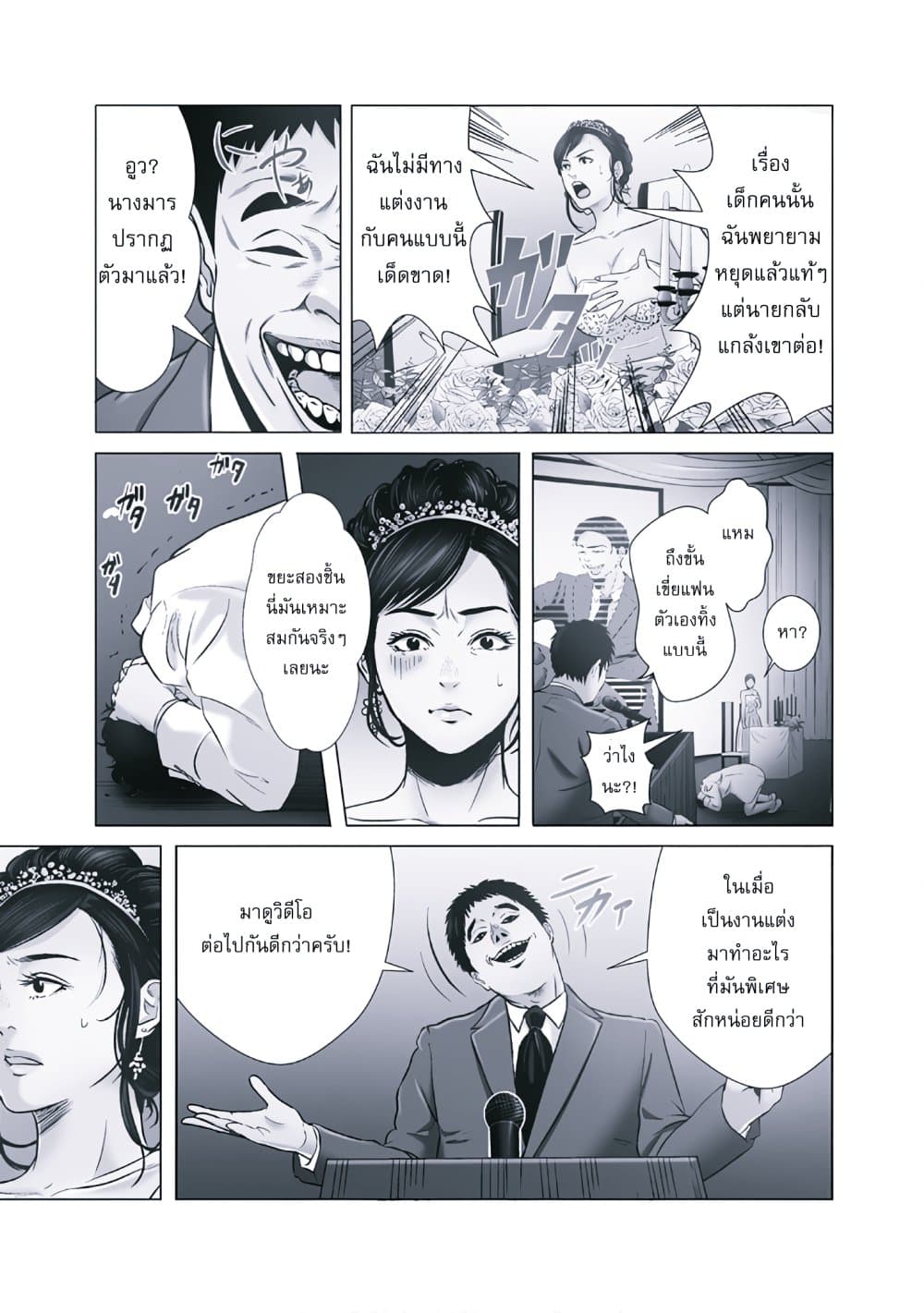 Akuma datta kimitachi e page 20