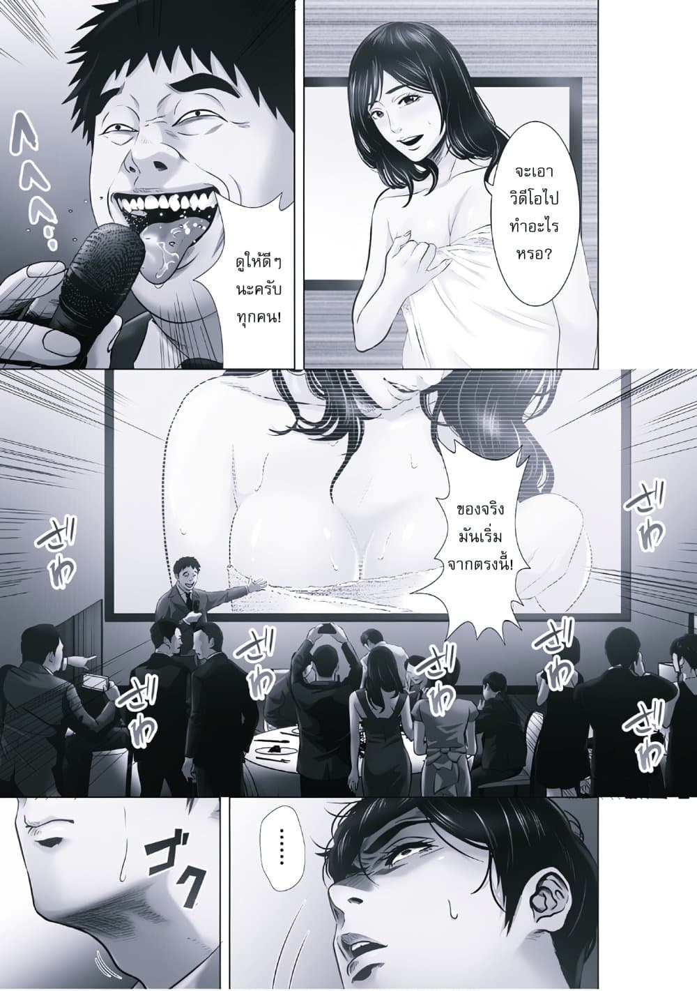 Akuma datta kimitachi e page 22