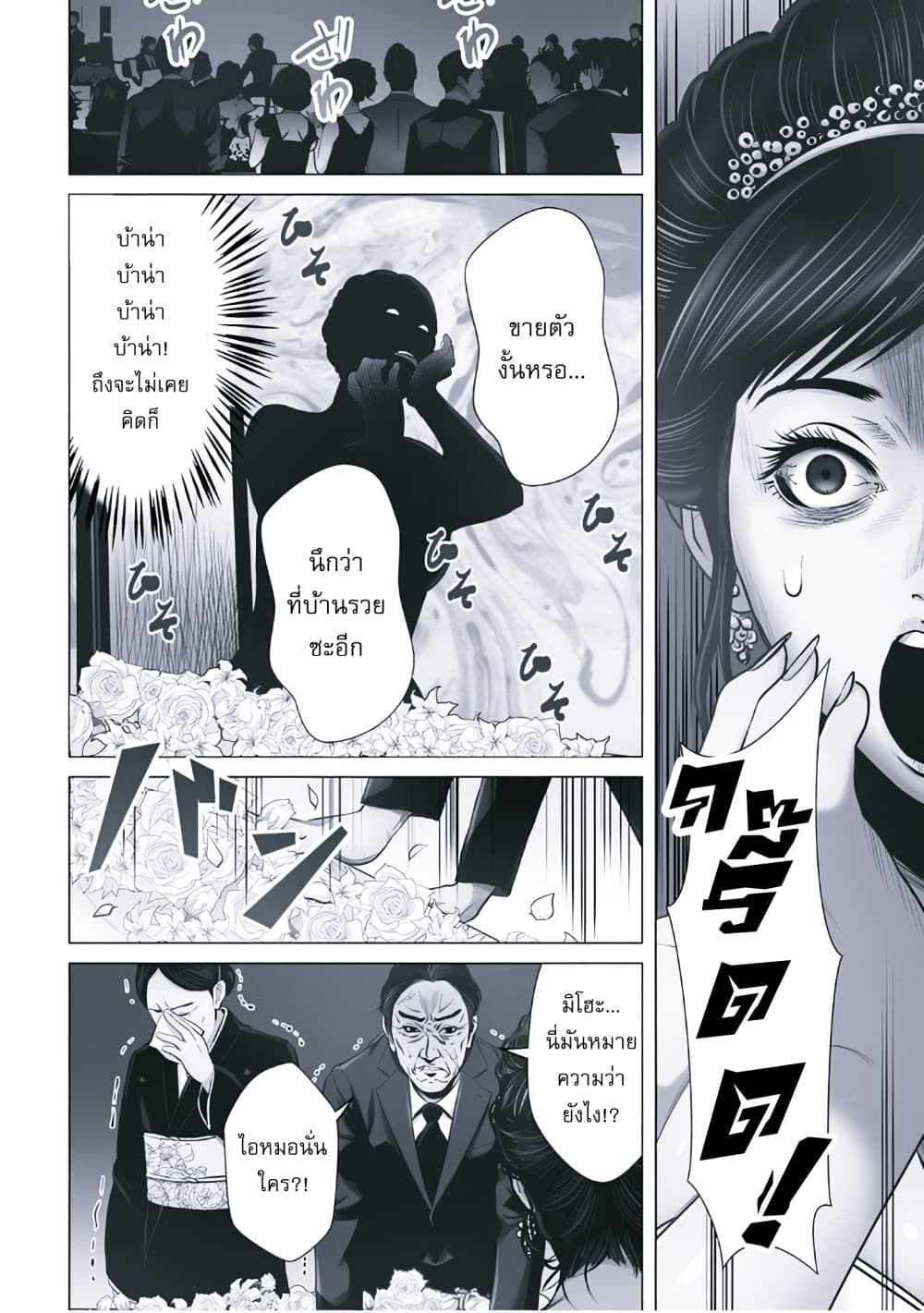 Akuma datta kimitachi e page 27