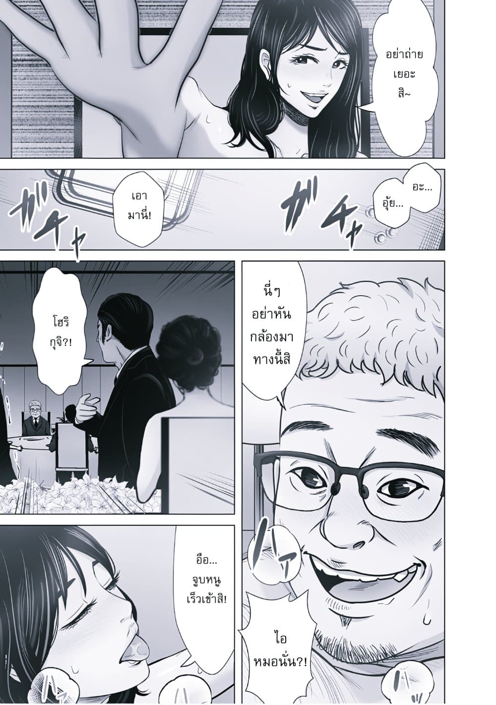 Akuma datta kimitachi e page 28