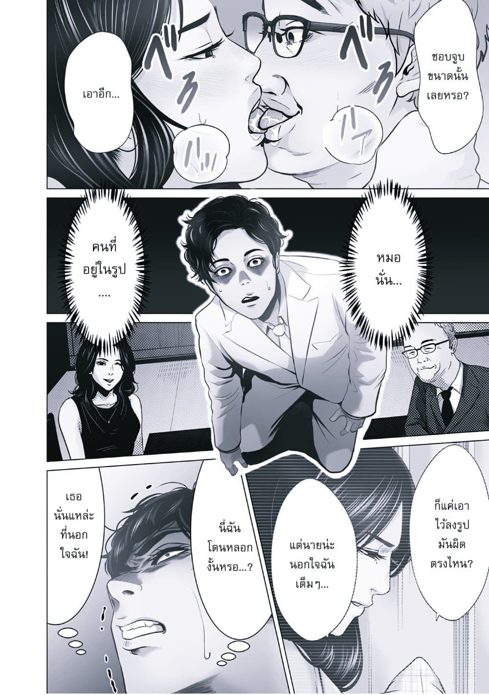 Akuma datta kimitachi e page 29