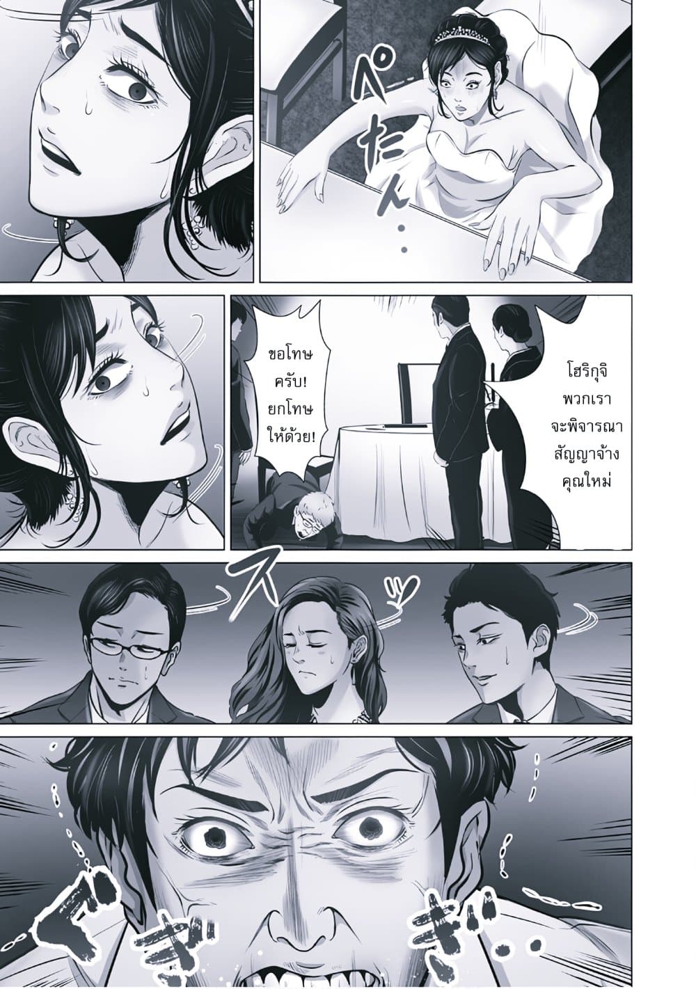 Akuma datta kimitachi e page 30