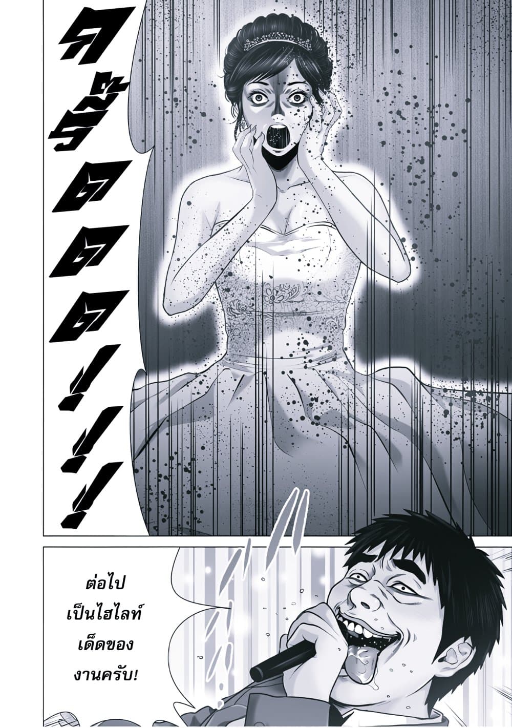 Akuma datta kimitachi e page 31