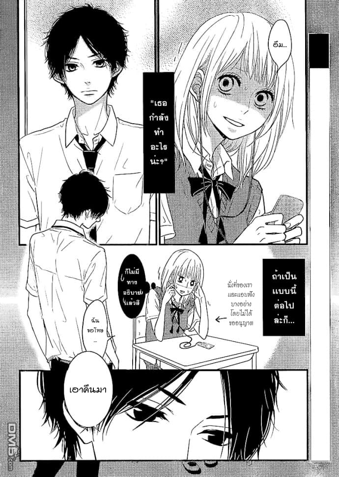 Akuma de Koi Shiyou page 2