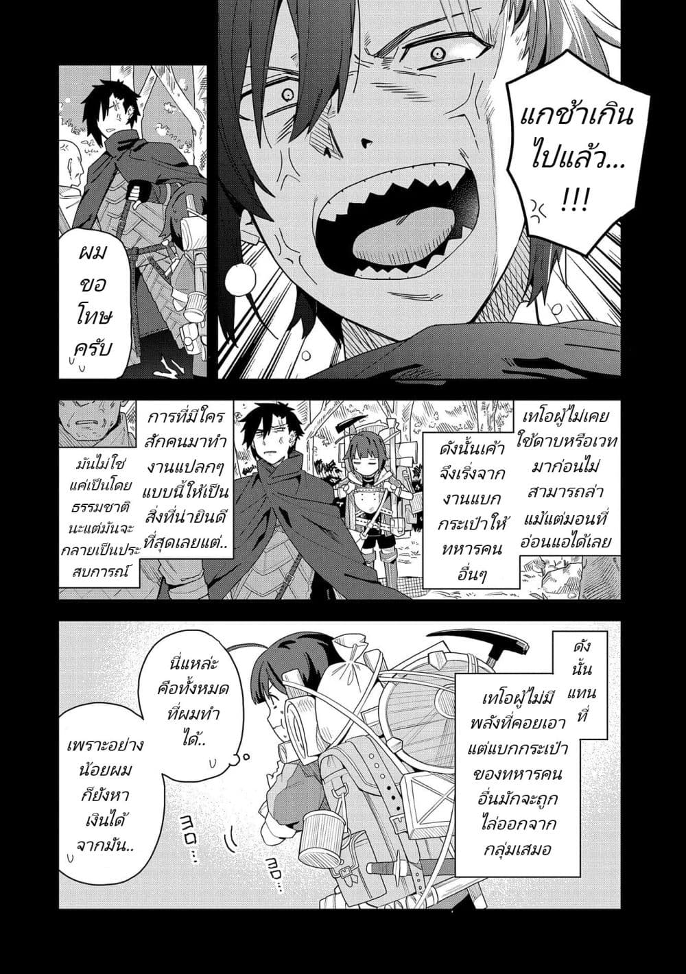 Akuma no Niidzuma page 9